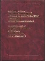 English-russian & Russian-english Dictionary of Viticulture, Wine & Spirits 5887212470 Book Cover