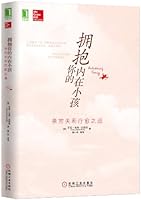拥抱你的内在小孩：亲密关系疗愈之道 7111422252 Book Cover