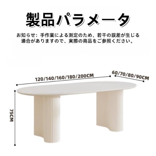 ダイニング だいにんく 楕円形 セラミック天板 リビングテーブル 簡単清掃 耐久性 耐熱 耐荷重300斤 安定性 美しく 実用的 ダイニングルームやリビングルームでの使用に適しています (ホワイト,140*80cm) [2]