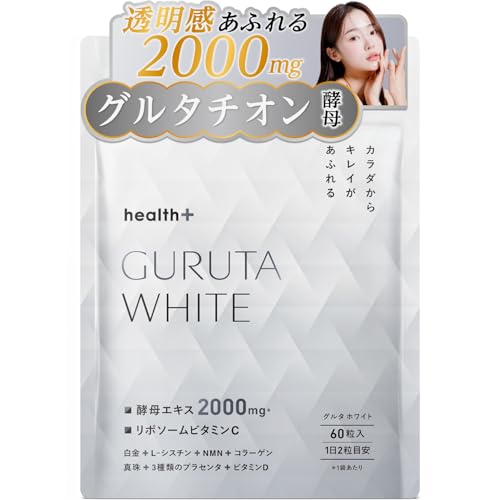 health+ グルタチオン含有酵母エキス美容サプリ 60粒