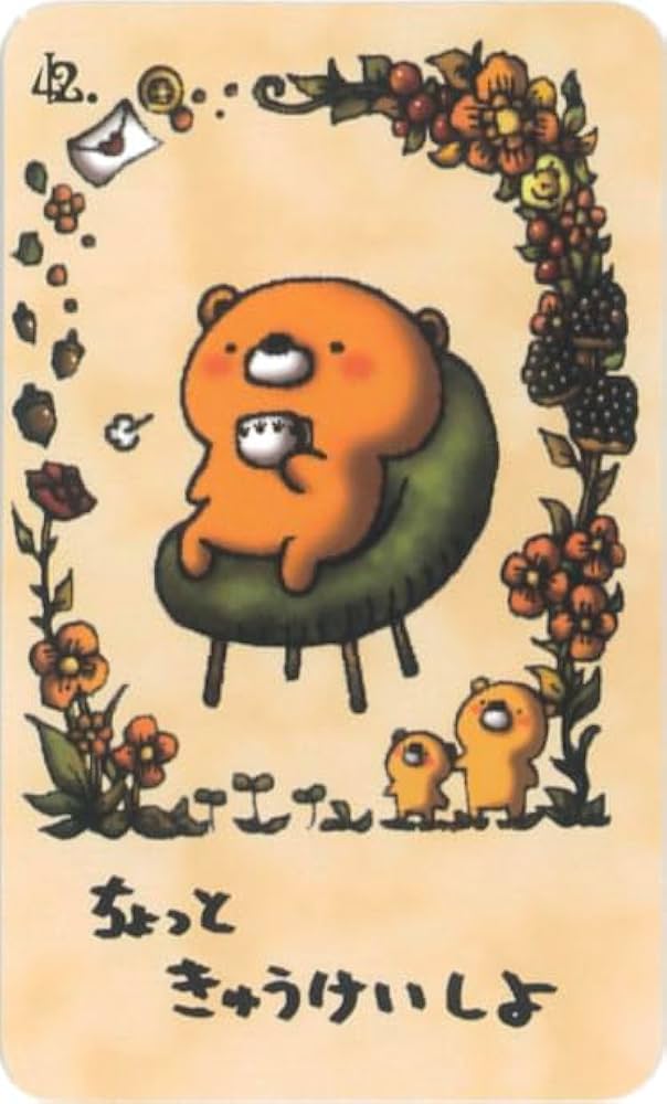 くまっち Amazon | くまっちおらくるれたー ｜ Ame ｜ カード48枚 解説