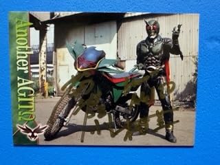 仮面ライダーアギト アナザーアギト 木野薫 直筆サイン トレカ AGITO Amazon.co.jp: 仮面ライアギト アナザーアギト 木野薫役 菊池