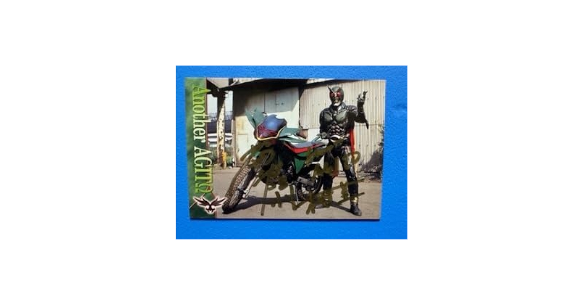 仮面ライダーアギト アナザーアギト 木野薫 直筆サイン トレカ AGITO Yahoo!オークション - 【直筆サイン入り・当選品】アナザー