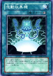 Amazon.co.jp: 遊戯王カード 念動収集機 クリムゾン・クライシス CRMS
