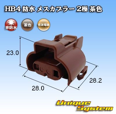 Amazon 住友電装 Hb4 防水 メスカプラー 2極 茶色 コネクター 車 バイク