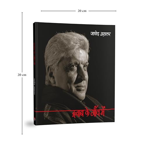 Image of KHWAB KE GAON MEIN