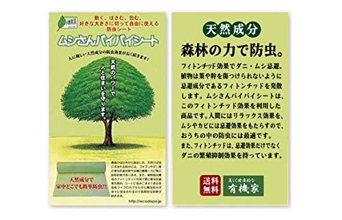 ムシさんバイバイの通販 価格比較 価格 Com