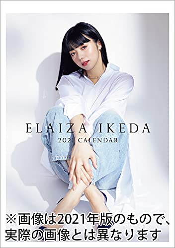 Amazon | ハゴロモ 卓上 池田エライザ 2022年 カレンダー 卓上 CL22 