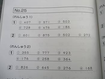 浜学園 計算テキスト ２年 ３冊 未記入】浜学園 計算テキスト 2年生 3冊セット - メルカリ