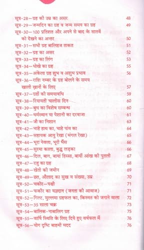 Image of Lal Kitab Ke Swarnim Sutra Evam Batoniyan Bhag 2 Hindi Jyotish Upay Aur Paramparik Margdarshika