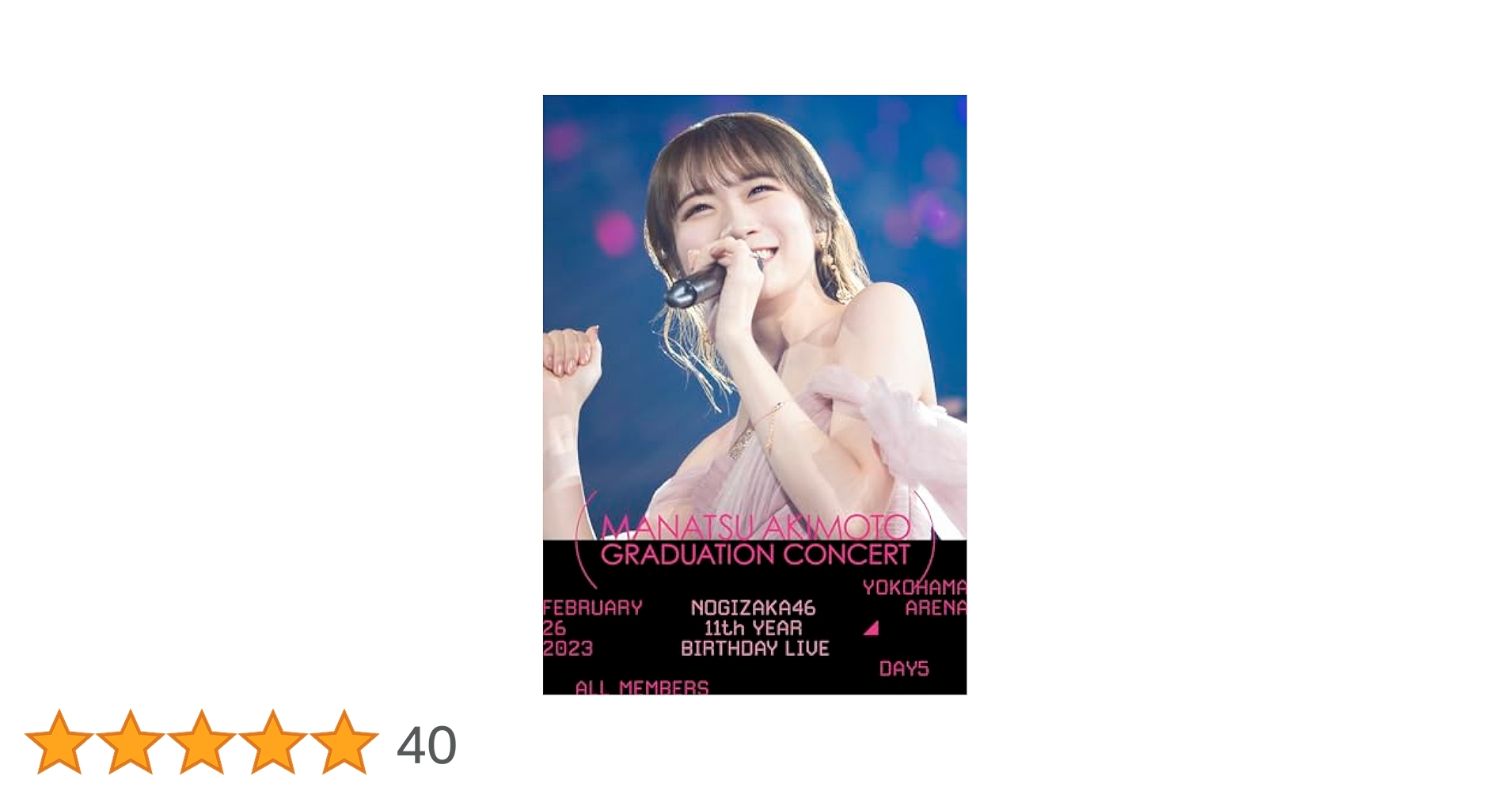 Amazon.co.jp: 11th YEAR BIRTHDAY LIVE DAY5 MANATSU AKIMOTO