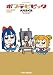 ポプテピピック SEASON NINE