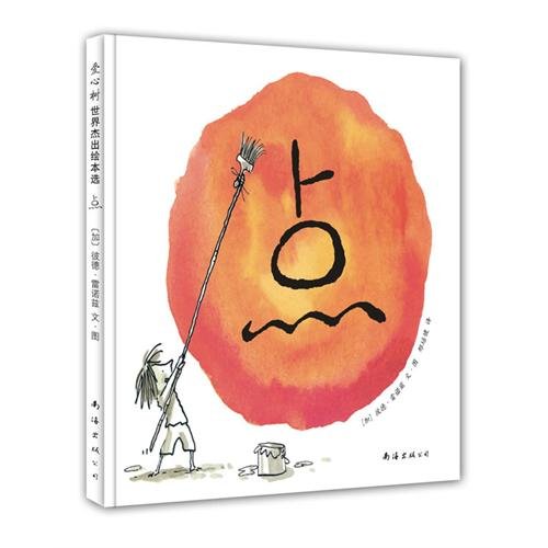 The Dot (Chinese Edition) [Chinese] 7544246981 Book Cover