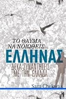 The Beauty of Feeling Greek (Greek Language Edition) 1592329004 Book Cover