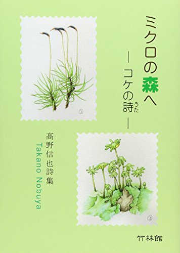 高野信也の本おすすめランキング一覧|作品別の感想・レビュー 読書メーター