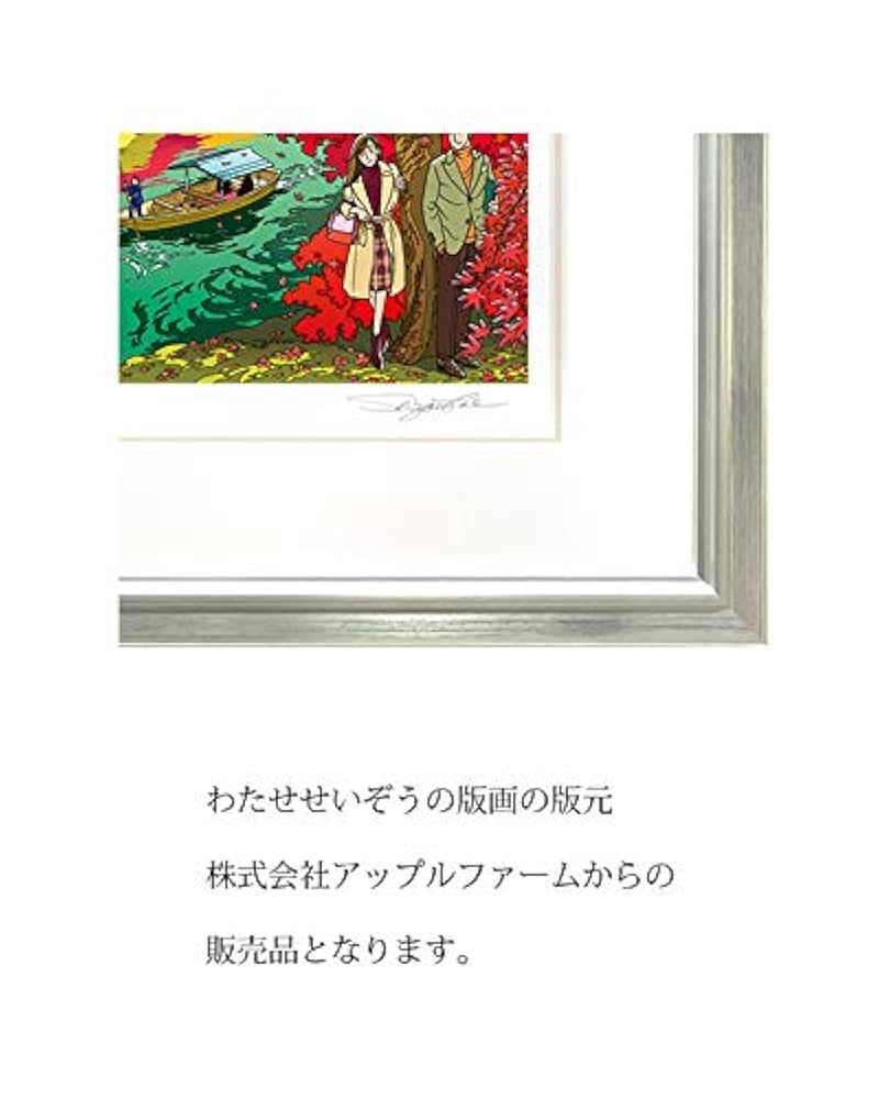 版画 ssx2673 版画 ssx2673 Amazon.co.jp: わたせせいぞう 版画（ジクレー