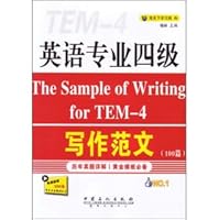 TEM4: Writing Pham Van (100)(Chinese Edition) 7511419186 Book Cover