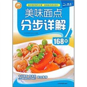 Paperback delicious pasta detailed step by step solution of 168 cases(Chinese Edition) Book