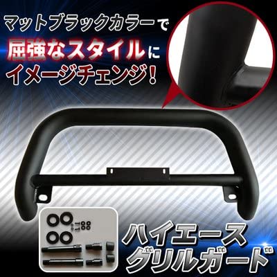 ハイエース 200系 グリルガード バンパーガード カンガルーバー ブラック 5 楽天市場】ハイエース 200系 グリルガード バンパーガード
