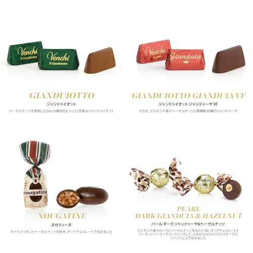 ヴェンキ｜Venchi【公式】アソート ピエモンテ ヘーゼルナッツ 8種12個入り 個包装 イタリア チョコレート お礼 お祝い 内祝い 手土産 ご挨拶 お返し ギフト 詰め合わせ 手提げ袋付き ショッピングバッグ S