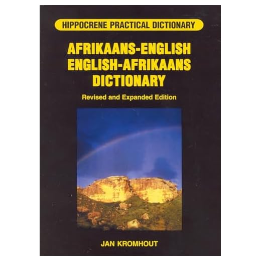 Hippocrene Practical Dictionary: Afrikaans-English / English-Afrikaans Dictionary