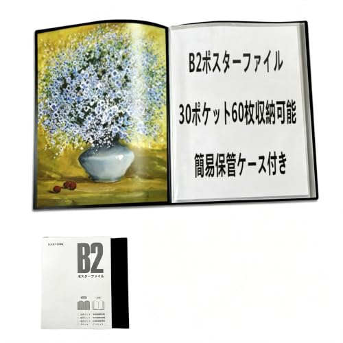 Amazon.co.jp: ラッキーシン B2ポスターファイル クリアファイル 60枚
