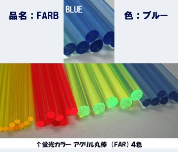 �v���X�g���N�g Plastruct �͌^�ޗ��E�H��ޗ� FARB-3H �u���J���[�A�N�����ۖ_�i���a2.4mm�E�J���[:�u���[)