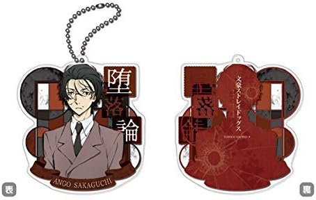 Amazon 文豪ストレイドッグス アクリルキーホルダー 黒の時代 坂口安吾 アニメ 萌えグッズ 通販 Amazon 文豪ストレイドッグス アクリルキーホルダー 黒の時代 坂口安吾 アニメ 萌えグッズ 通販