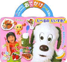 無料電子書籍 pdf いないいないばぁっ!たべるのだいすき! (おでかけシールえほん) バイ