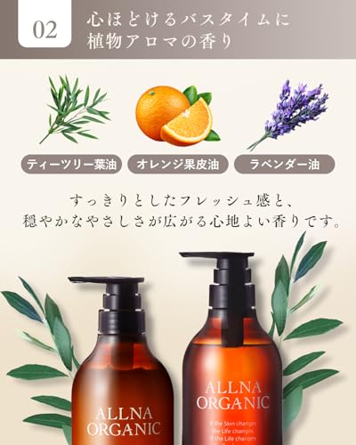 ALLNA ORGANIC (オルナオーガニック) オルナ オーガニック シャンプー トリートメント セット の商品画像 4