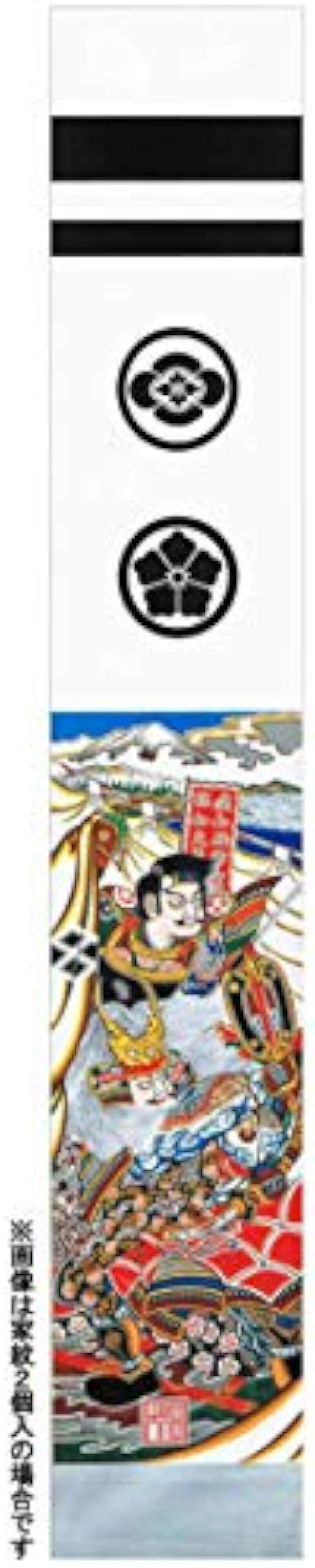 正価 武者絵のぼり 大畑 武者幟 武田信玄 5 4m 家紋 名入れ代込 Ko5o 603 1 Ts 文房具 オフィス用品 ショッピング Littleshopp Com