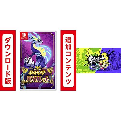 Amazon.co.jp: ポケットモンスター バイオレット|オンラインコード版 +