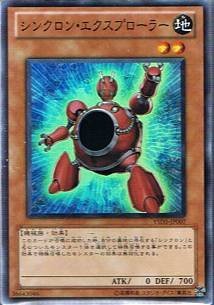 Amazon.co.jp: 遊戯王シングルカード シンクロン・エクスプローラー