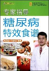 Paperback expert guidance effects of diabetes recipes [Paperback] Book