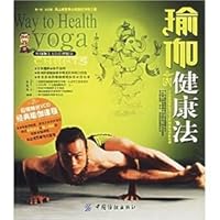 Yoga Health Act (with disk) (Paperback) 7506441829 Book Cover