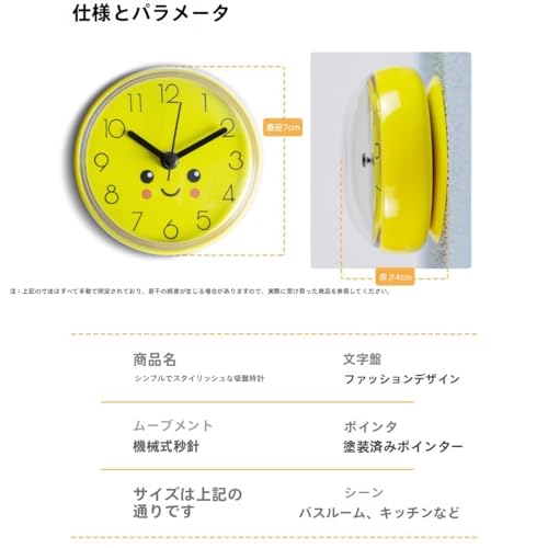 XRKGミニ吸盤壁掛け時計、寝室用の静音時計、浴室、キッチン、トイレ用の防曇防水、7cmの小型クォーツ卓上、透明ミラー、正確な時刻表示、強力な吸着、透明ミラー、落下防止で耐久性があります。 (ホワイト,7cm) [4]