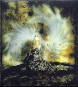 鳳翼麟瞳 鳳翼麟瞳