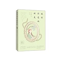 Your time is love(Chinese Edition) 7510450780 Book Cover