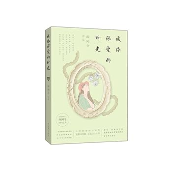 Paperback Your time is love(Chinese Edition) [Chinese] Book