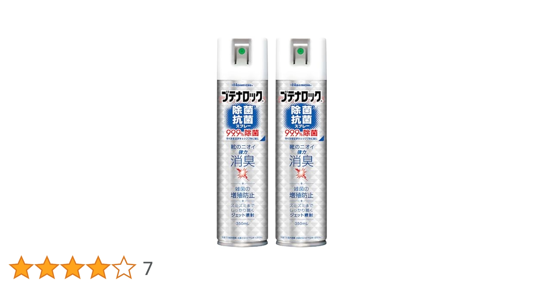 Amazon.co.jp: ブテナロック除菌抗菌スプレー (2, 350ml