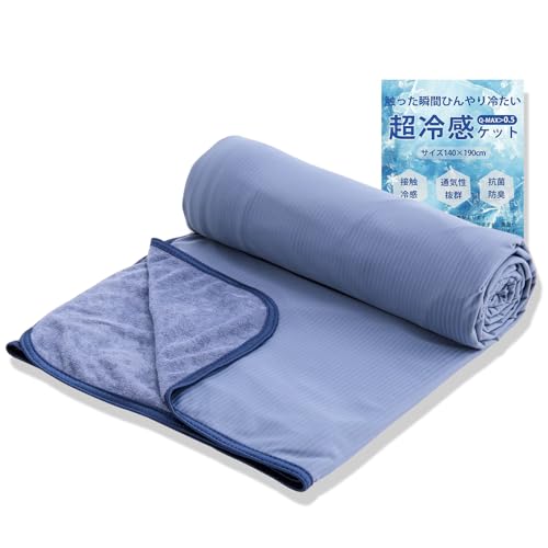 �ڐG�⊴ �^�I���P�b�g �V���O�� �ėp �Ђ��� �⊴�u�����P�b�g�yQ-MAX0.5�ȏ�z�ėp�|���z�c �⊴�P�b�g �N�[���P�b�g ���o�[�V�u�� �z������ �ې� ��[�΍� (�l�C�r�[�u���[, 140×190cm)
