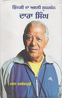 Zindgi Da Asli Superman Dara Singh 9384187011 Book Cover