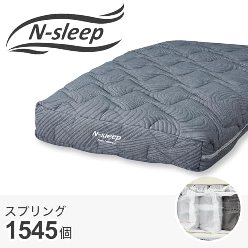 ニトリ N-sleep スプリングマットレス シングル 約30cm 2025年12月】ニトリ スプリングマットレス（寝具サイズ：シングル）の
