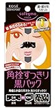 ソフティモ 黒パック 鼻用+部分用 5組