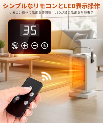 BOTISONE セラミックヒーター ECO知能恒温モデル
