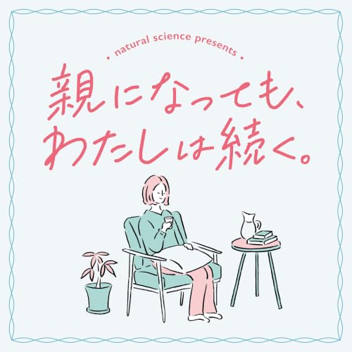子育て中のモーニングルーティンとタイムスケジュールって？