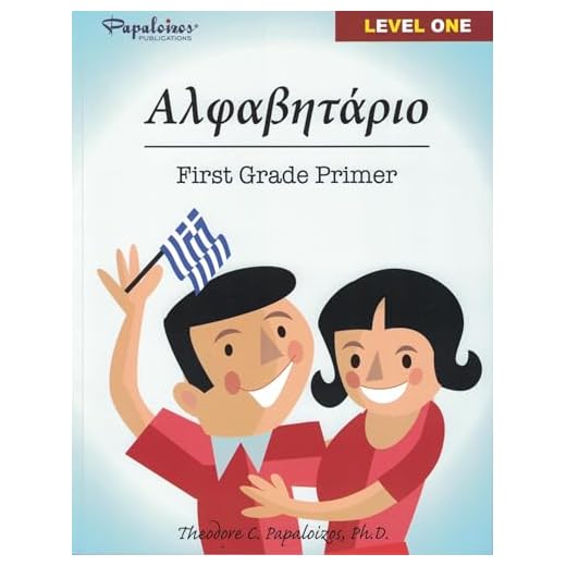 First Grade Greek Primer Textbook