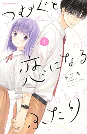 たいようのいえ(9)特装版 (プレミアムKC) | タアモ |本 | 通販 | Amazon