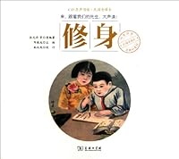 Self-Cultivation-CD Soundtrack Collar. The Republic Old Textbook 7100085233 Book Cover