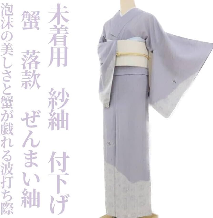 紬着物ぜんまい紬sai様